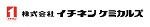 (株)イチネンケミカルズ