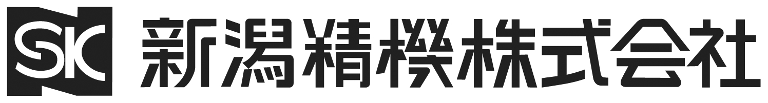 新潟精機(株)