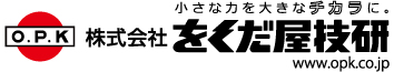 (株)をくだ屋技研